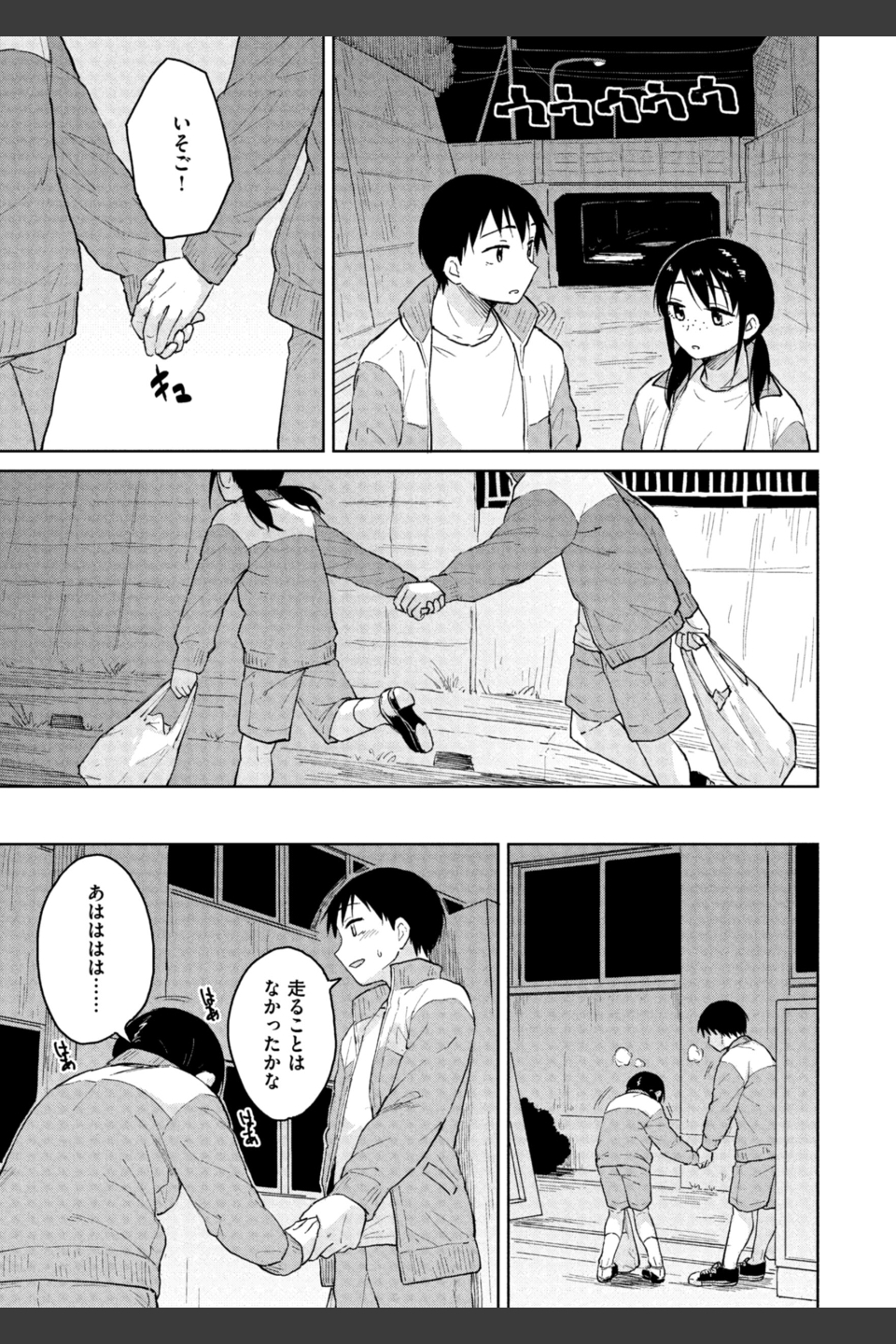 わるい子の夜