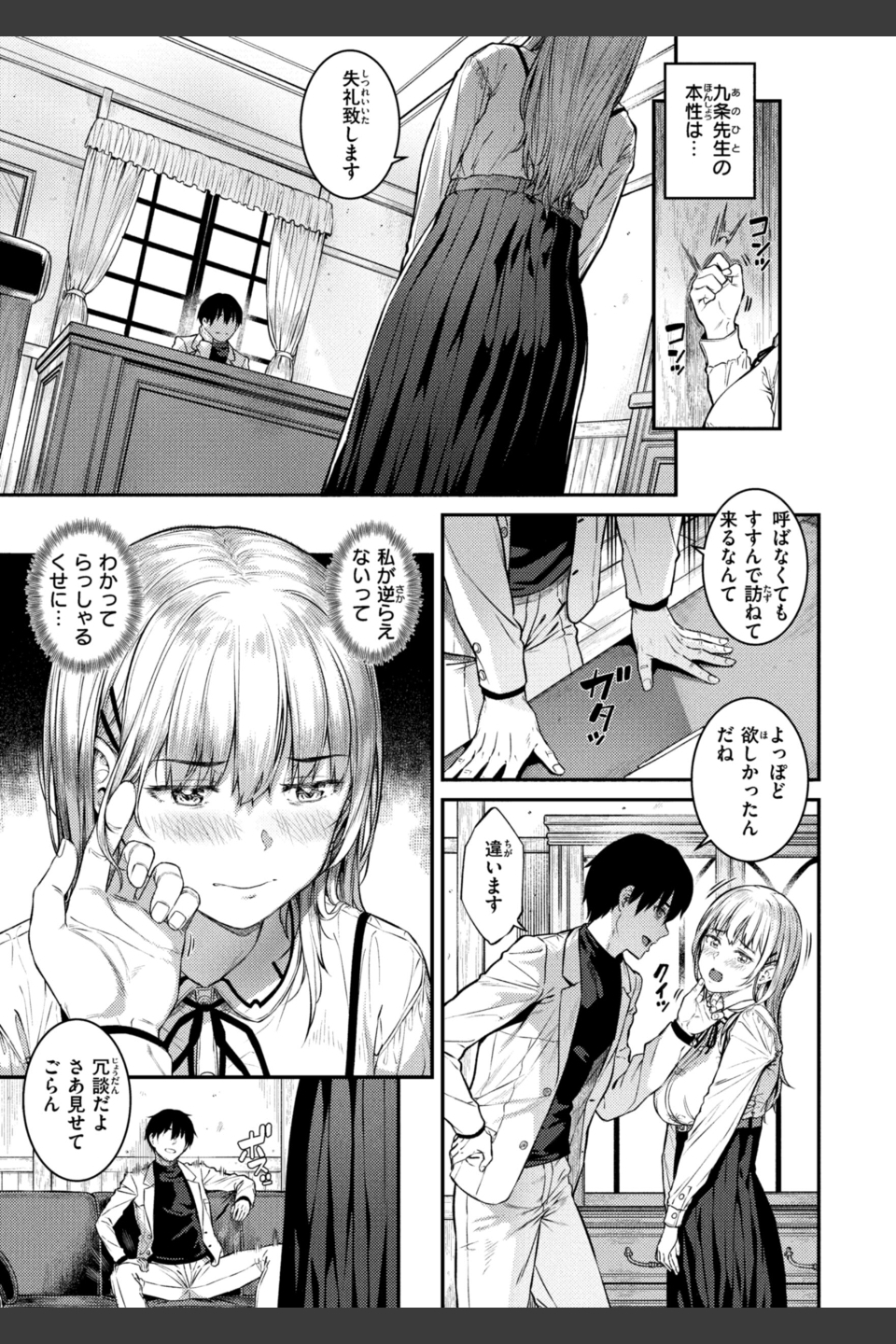 欲しがりッ娘