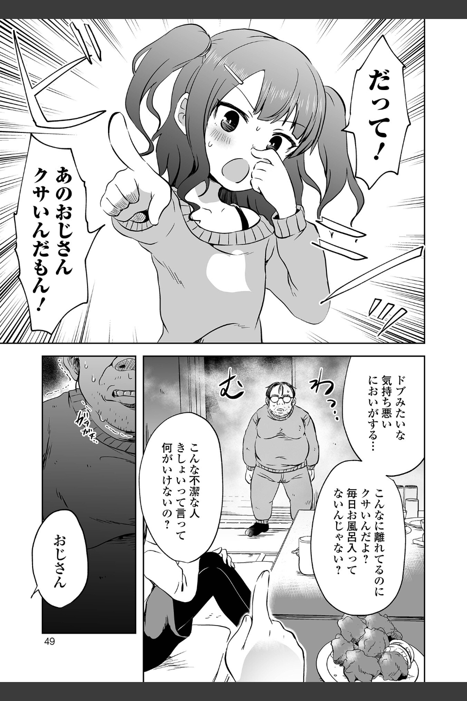 女の子のむだづかい 【デジタル特装版】