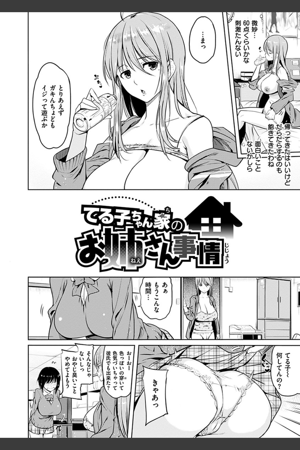 お兄ちゃん感謝祭