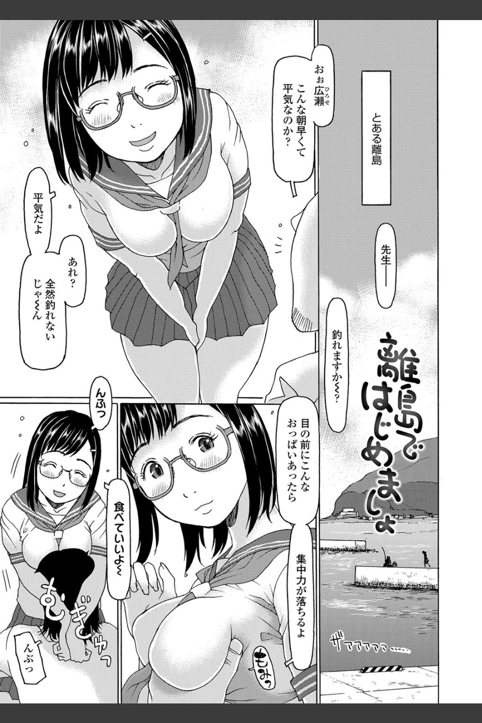 育ちざかりはスゴかった【FANZA限定特典付き】