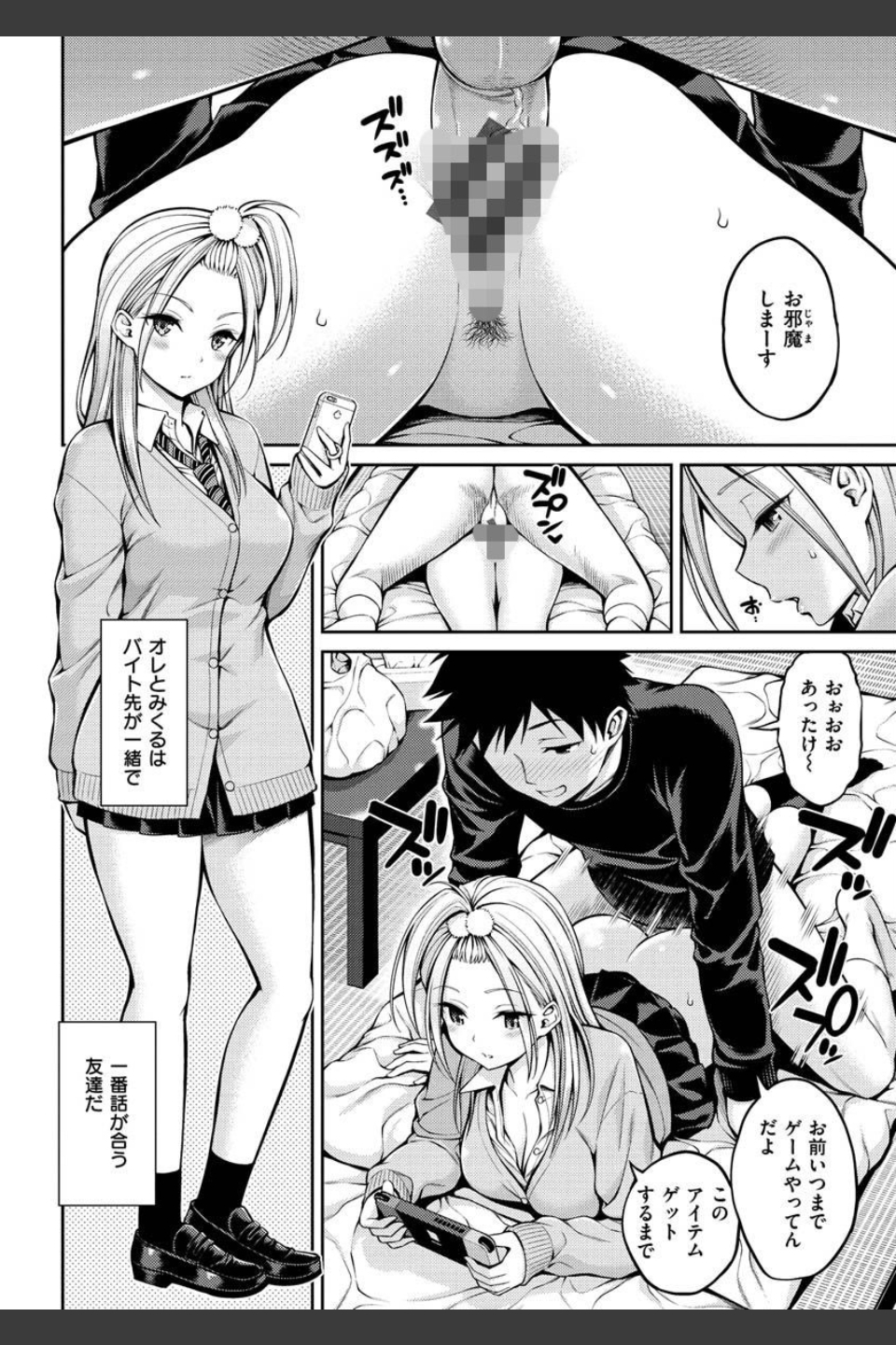 どぴゅあ