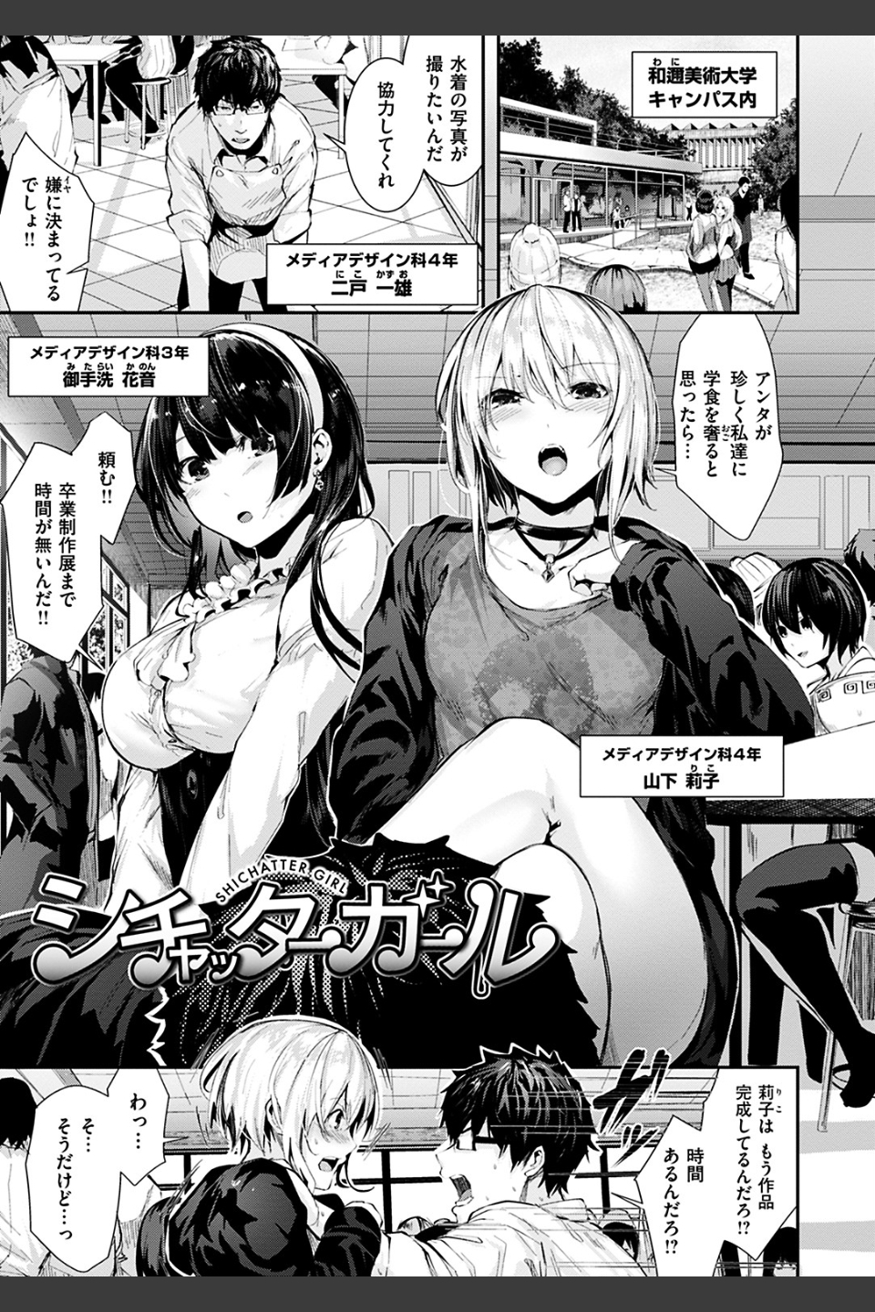 ミルキータイム
