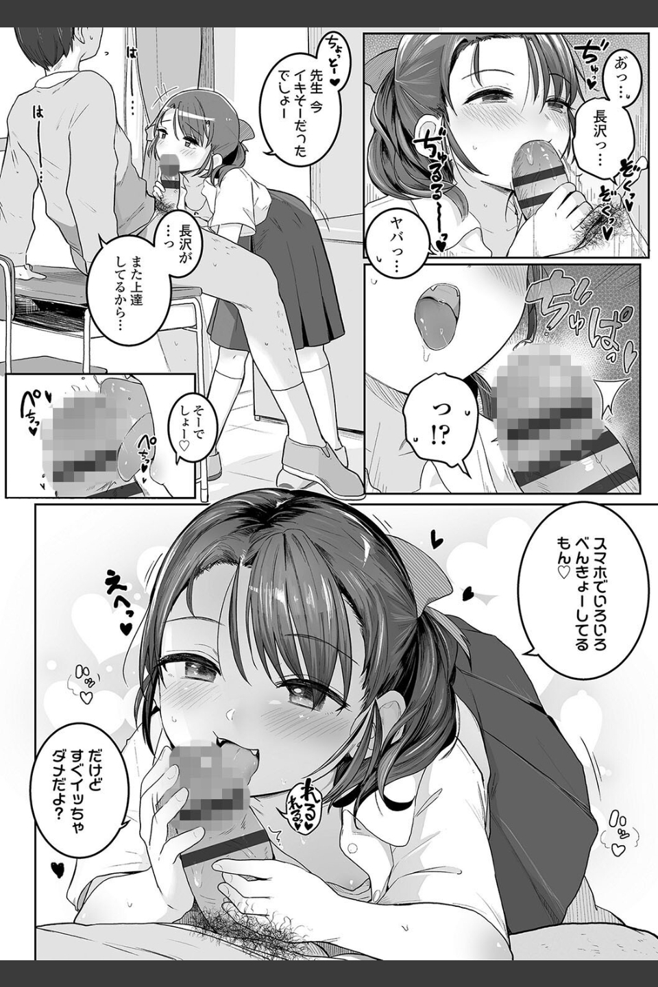 もっとぎゅーってくっついて【FANZA限定特典付き】