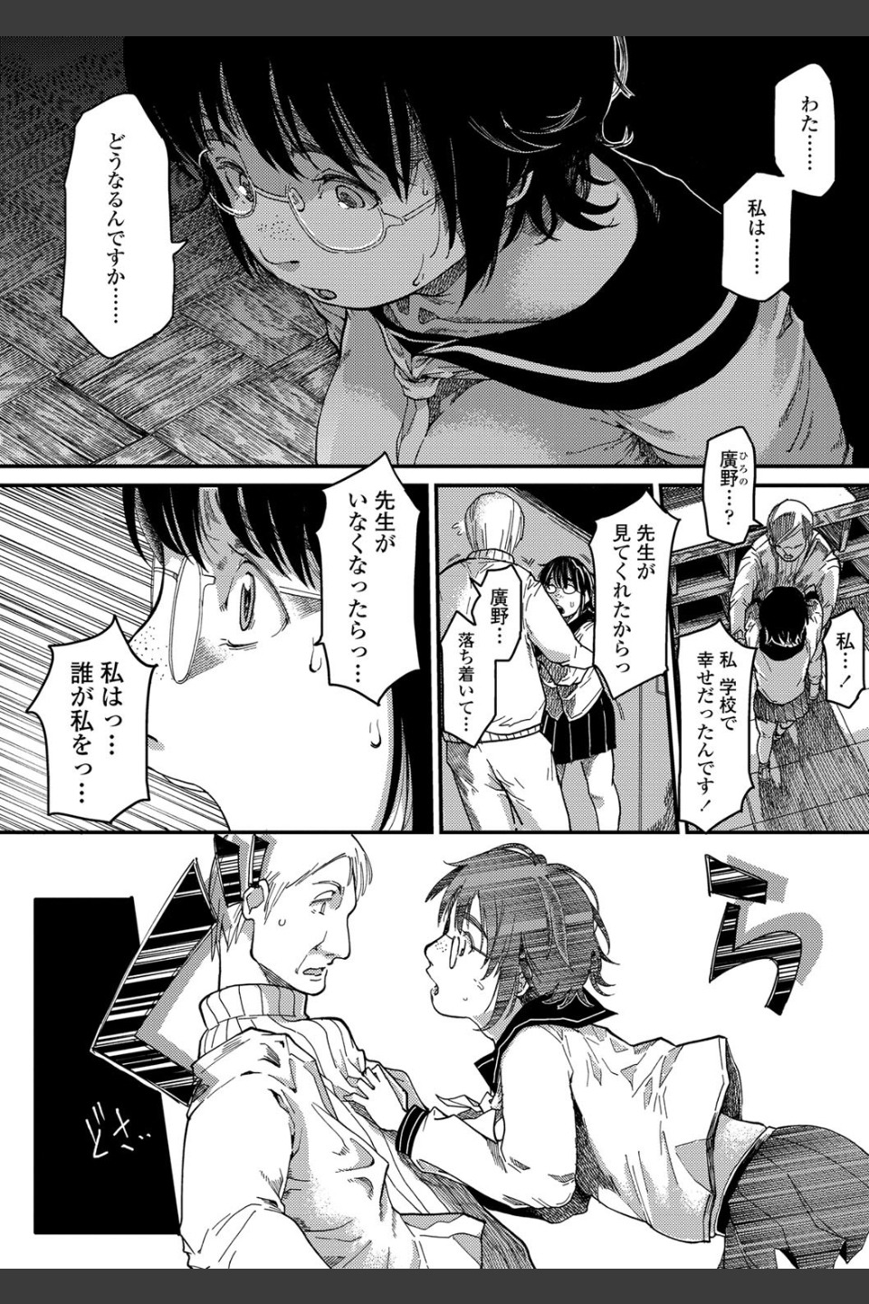 めざめ【FANZA限定特典付き】
