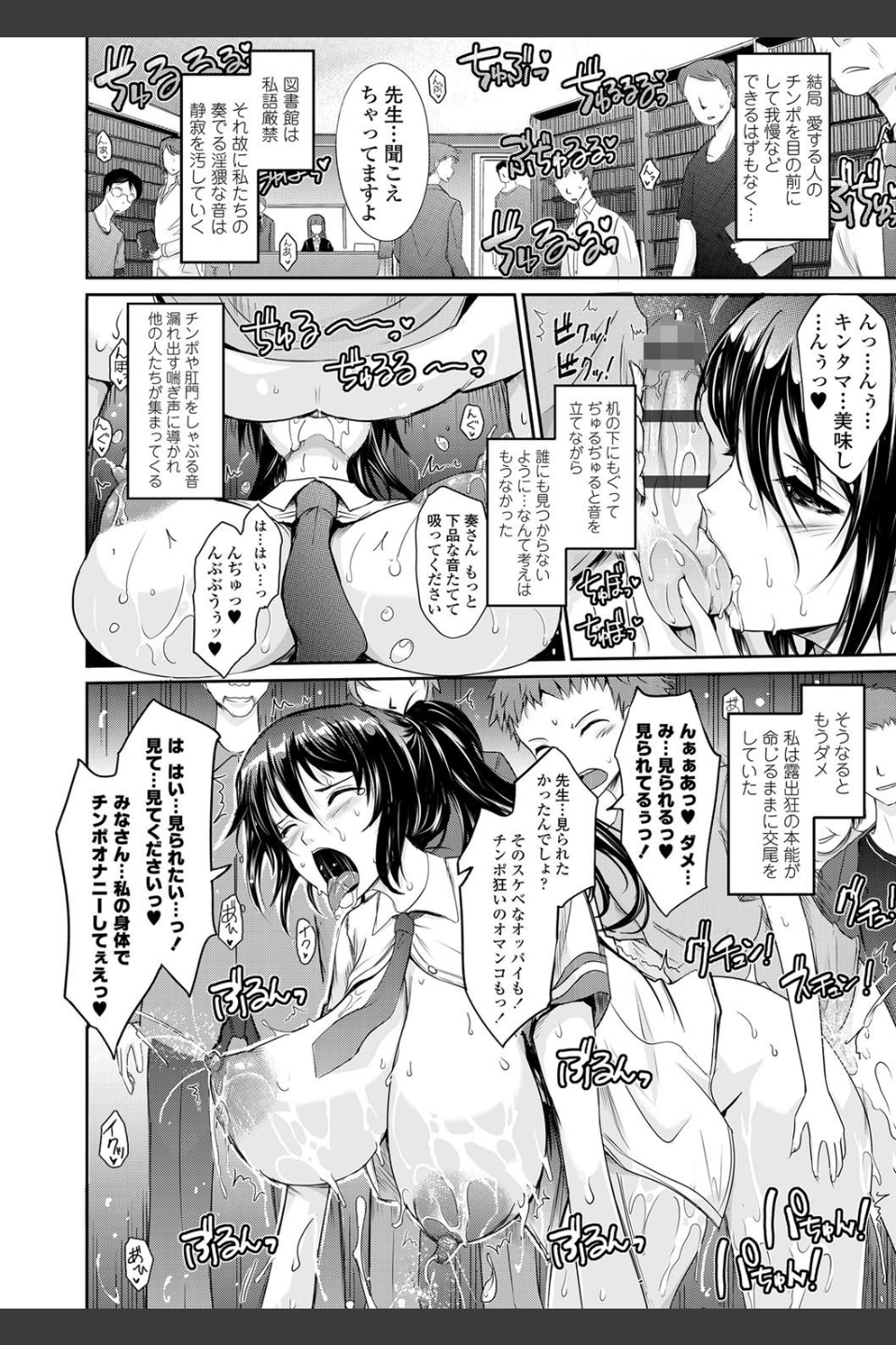 露出コレクション【FANZA限定特典付き】