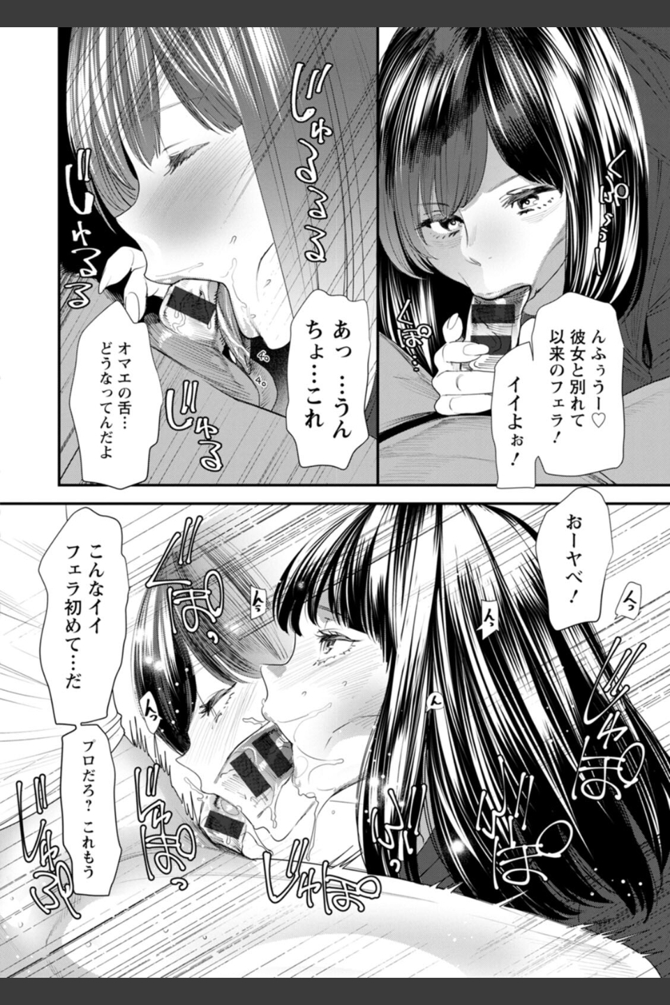 淫魔女子大生の憂鬱