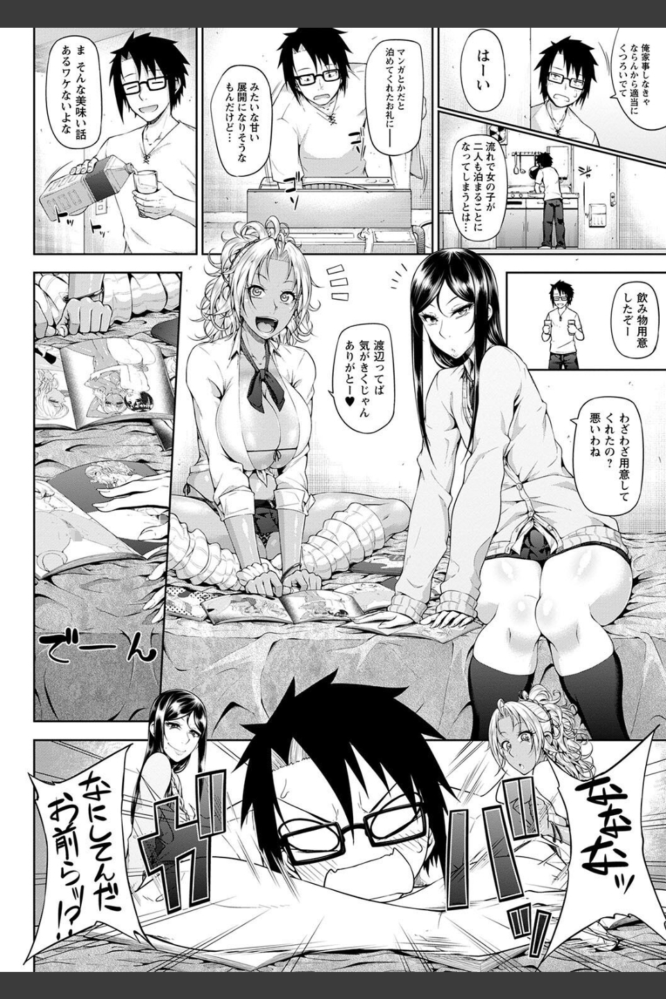 ただただSEXが好き◇
