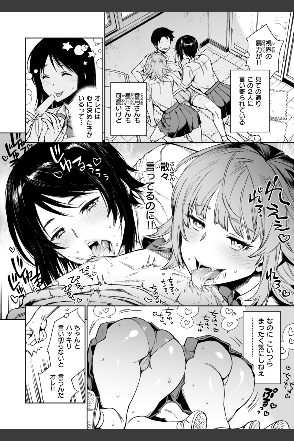 あること♪ないこと☆