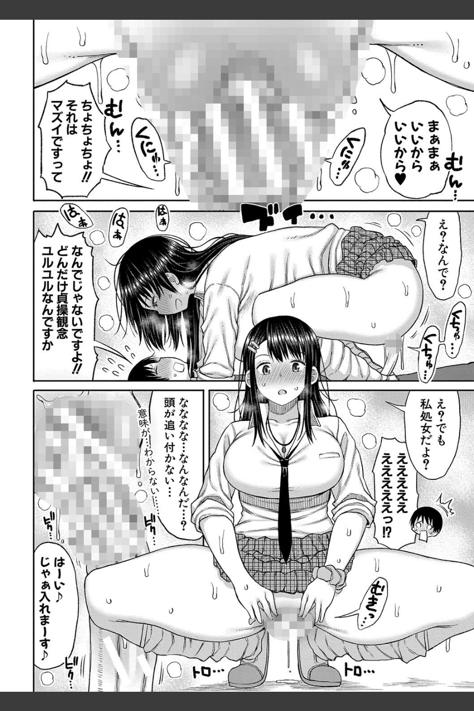 今年から共学の学校に入学したら男が僕だけだった