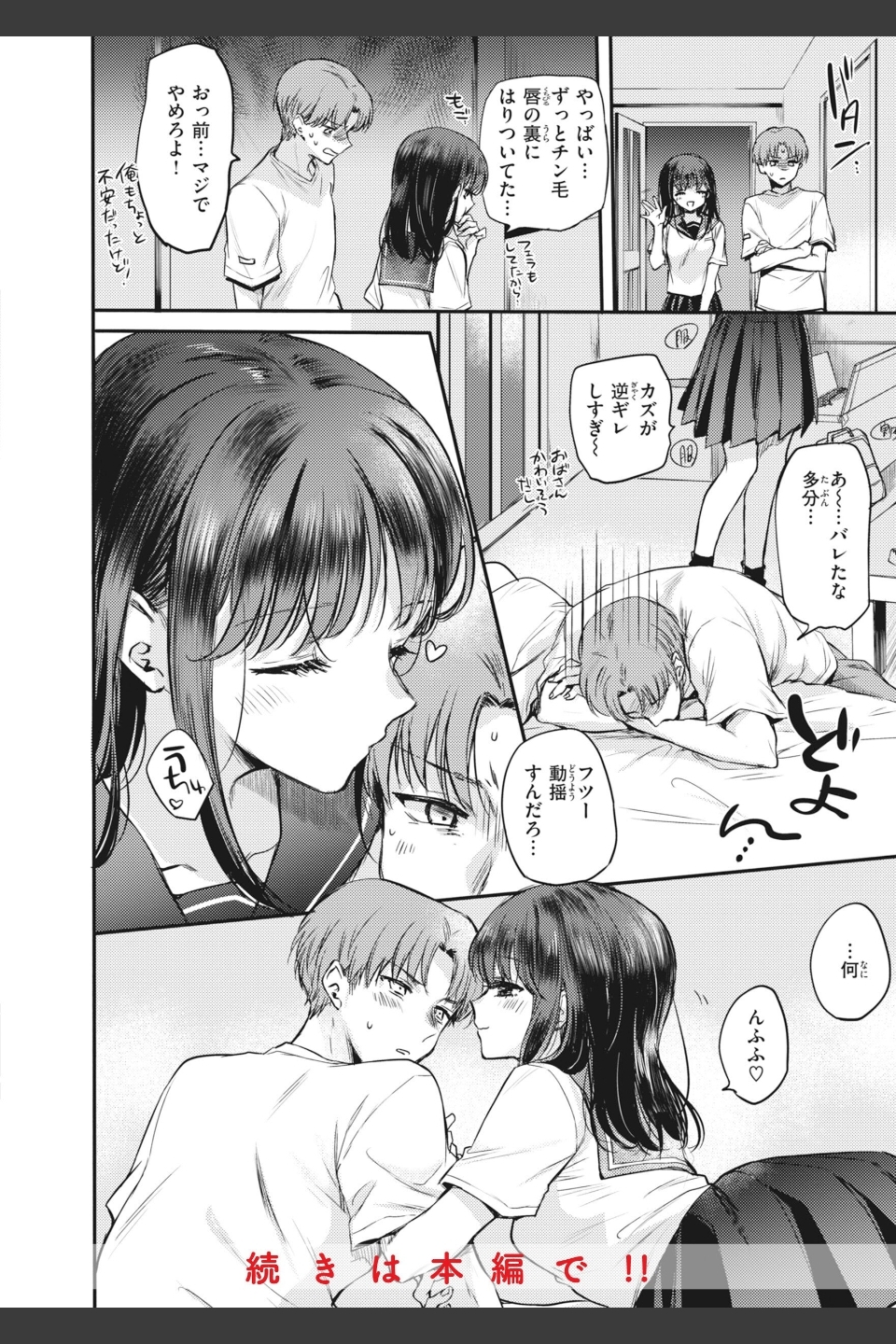 あまいろ あそーと