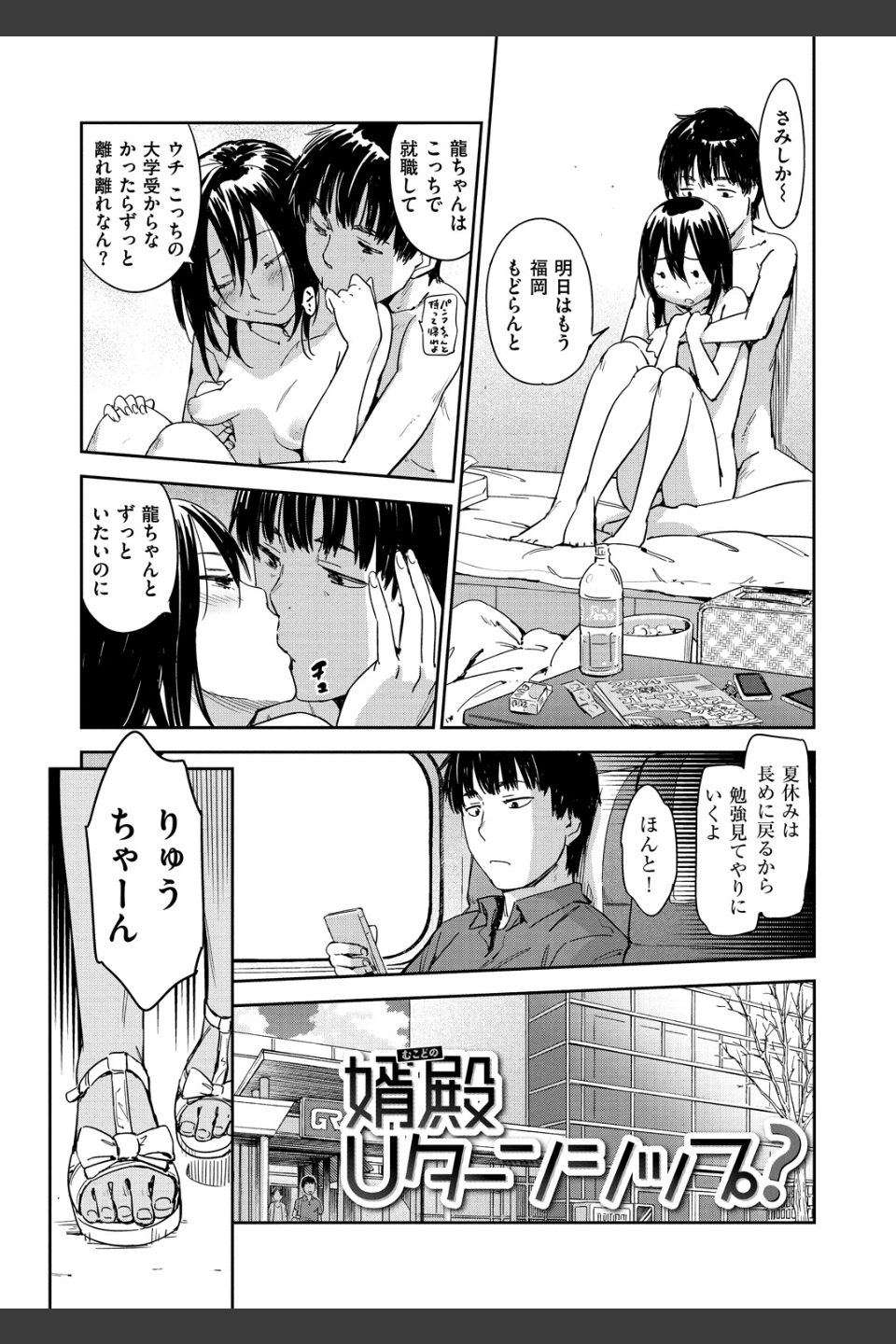 好きスタイル