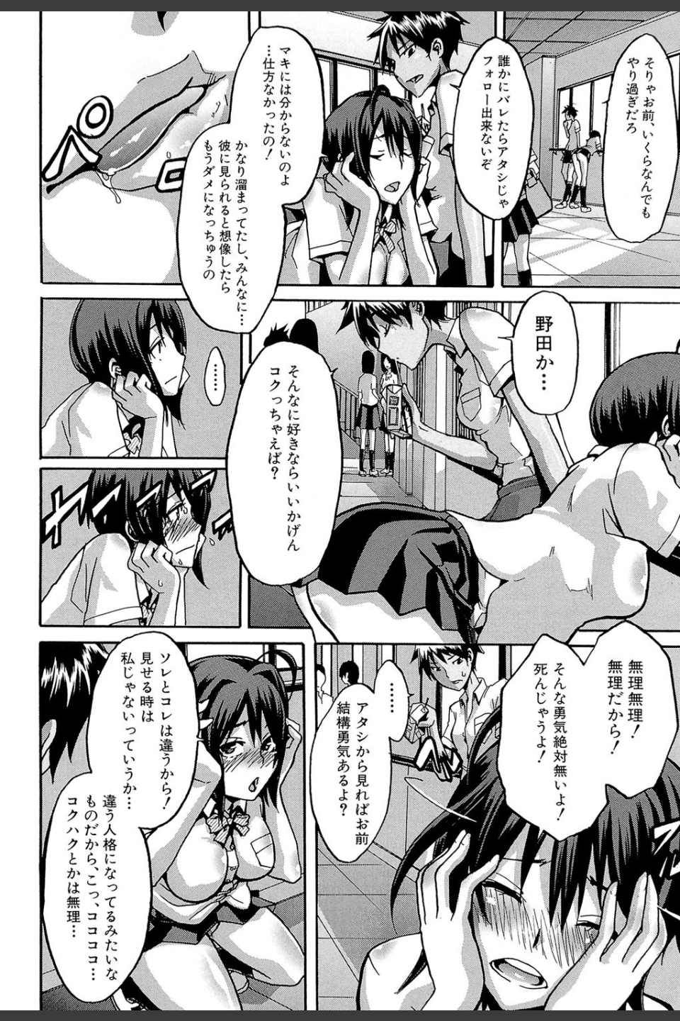 晒し愛【第1話立ち読み付き】