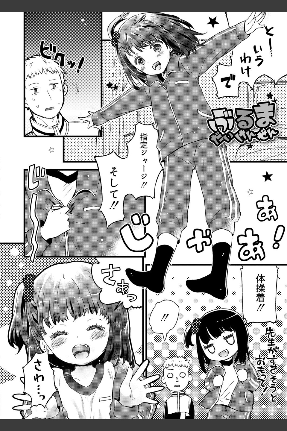 セーラー服と独占CHU【FANZA限定特典付き】