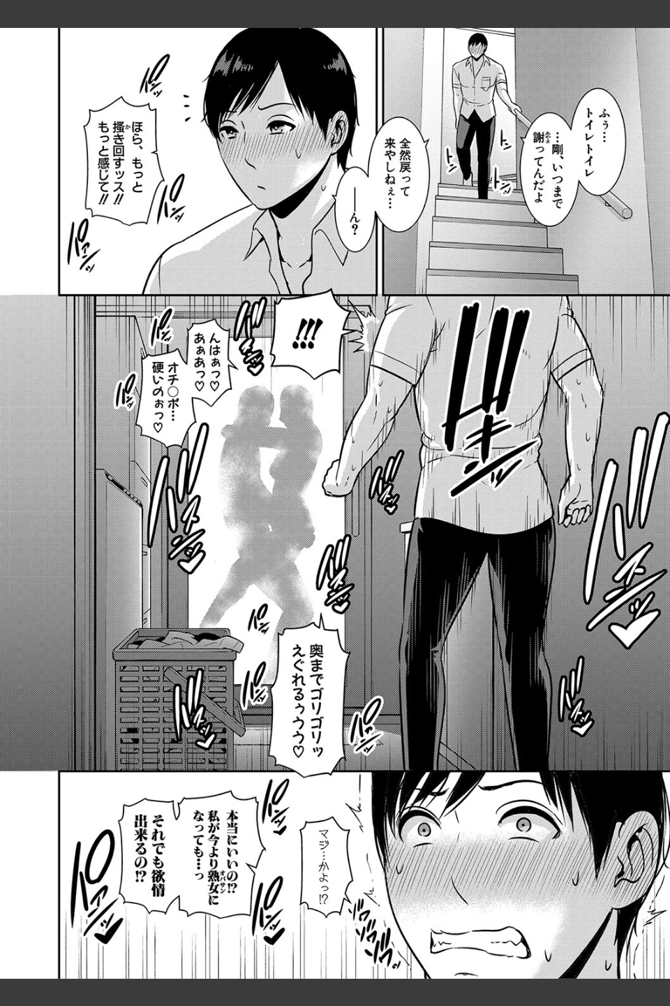 友達の母親