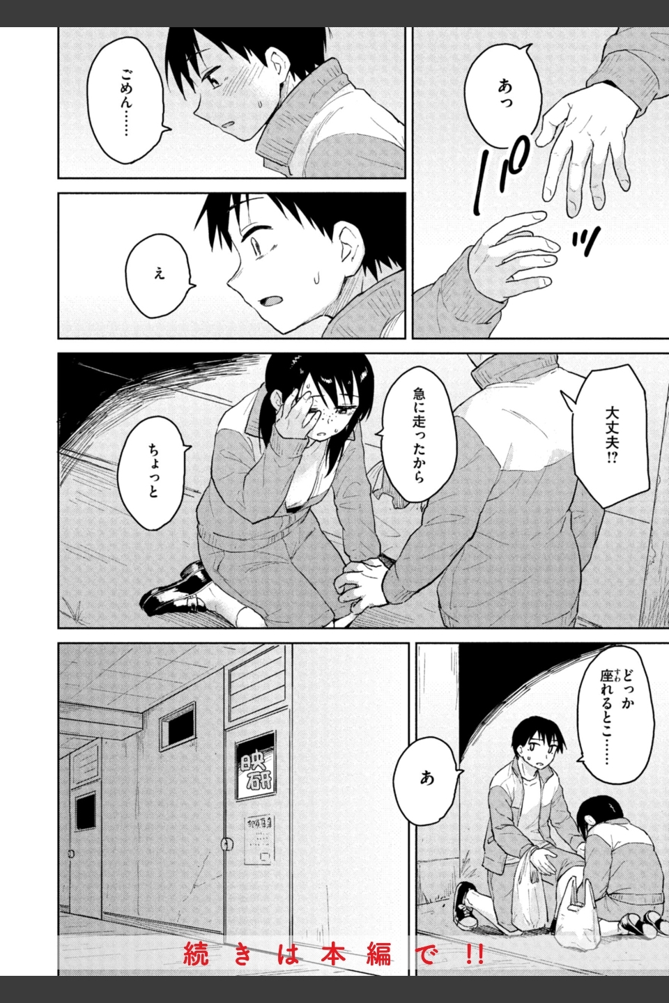 わるい子の夜