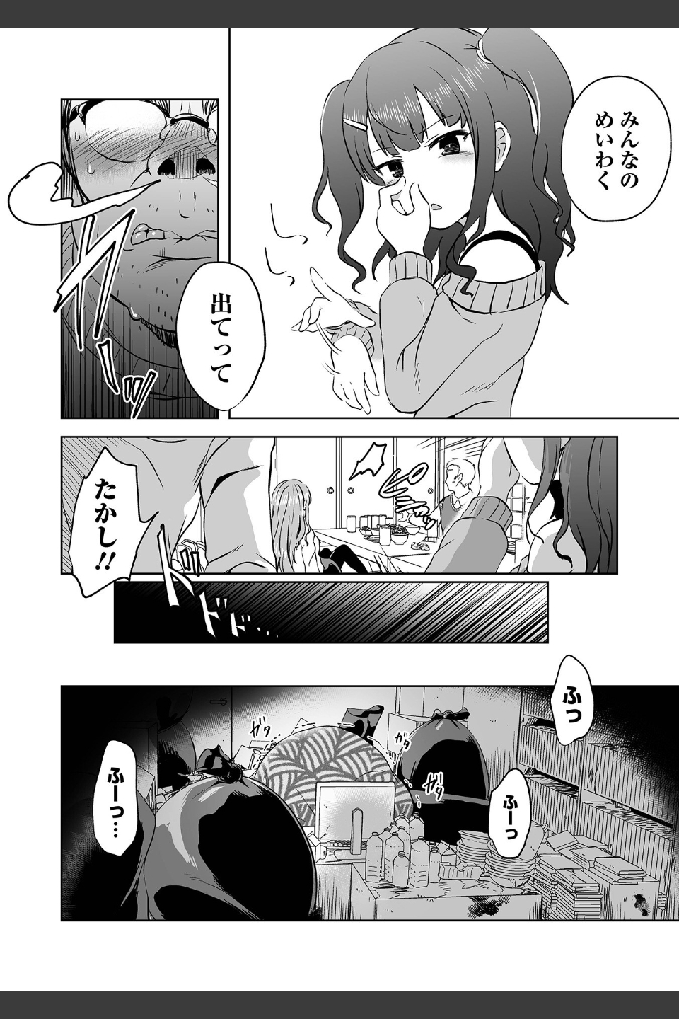 女の子のむだづかい 【デジタル特装版】