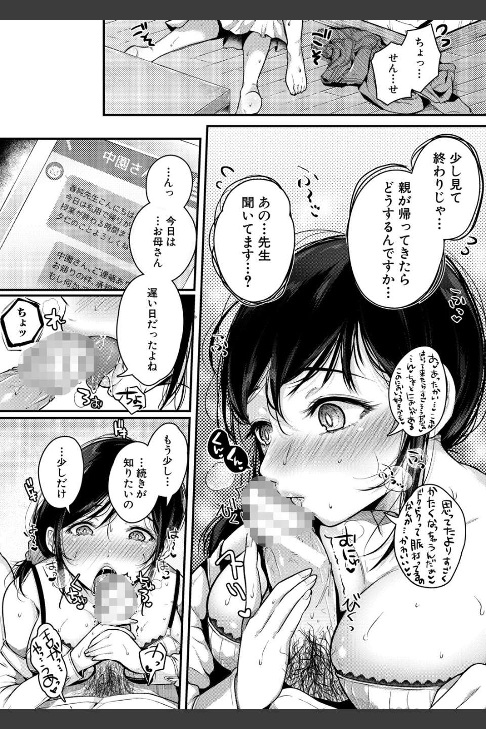 まぐわうふたり