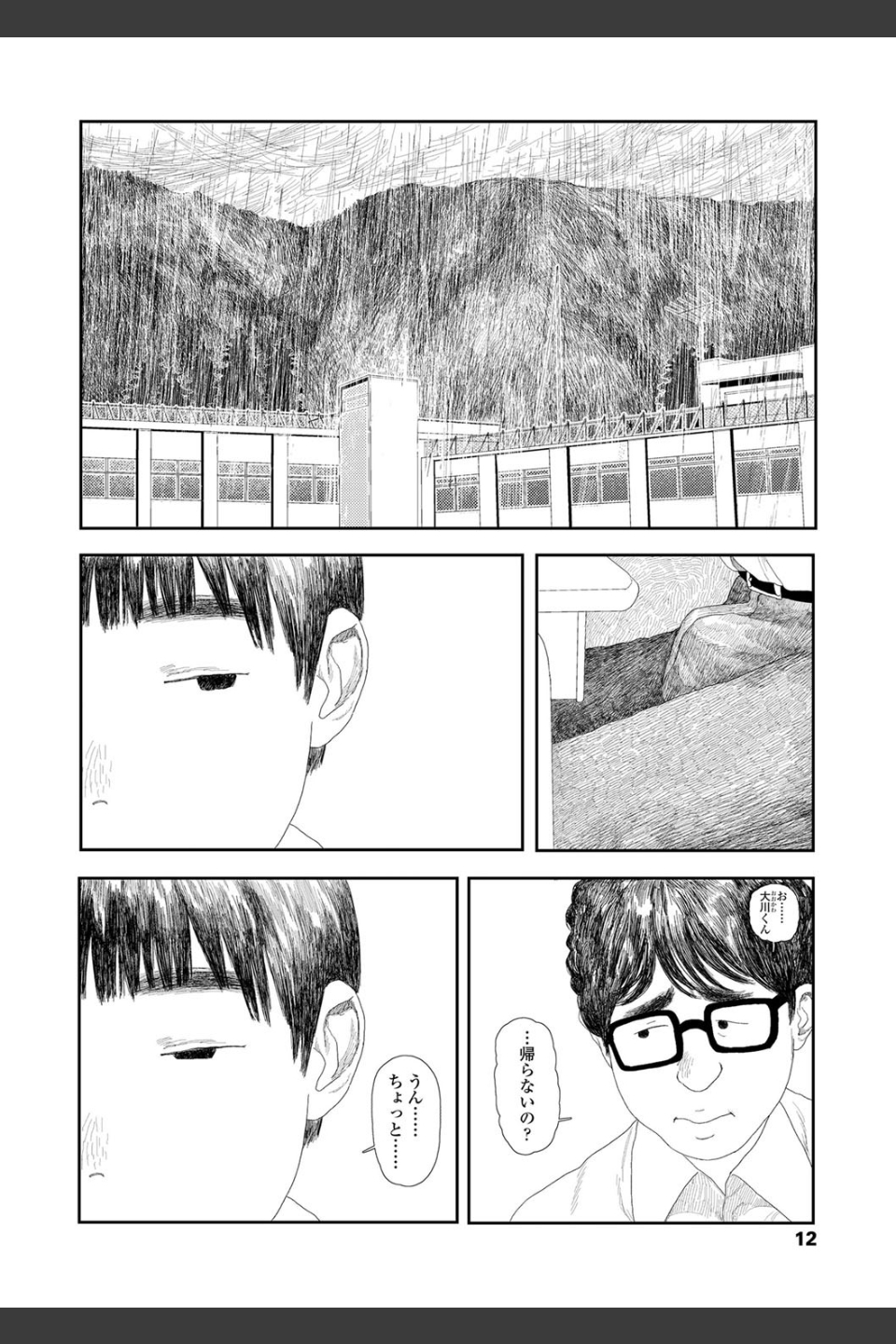 落ちない雨【FANZA限定特典付き】