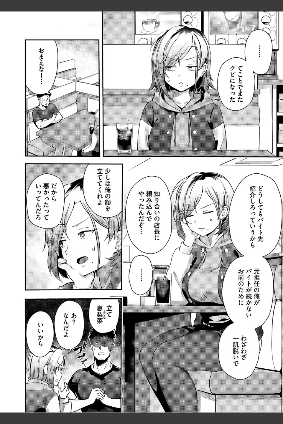 しゅきイキまみれ【デジタル特装版】