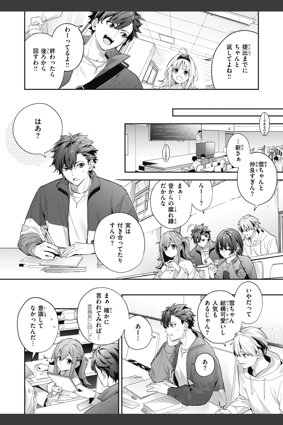 飴色プロローグ【デジタル版限定おまけ付き】