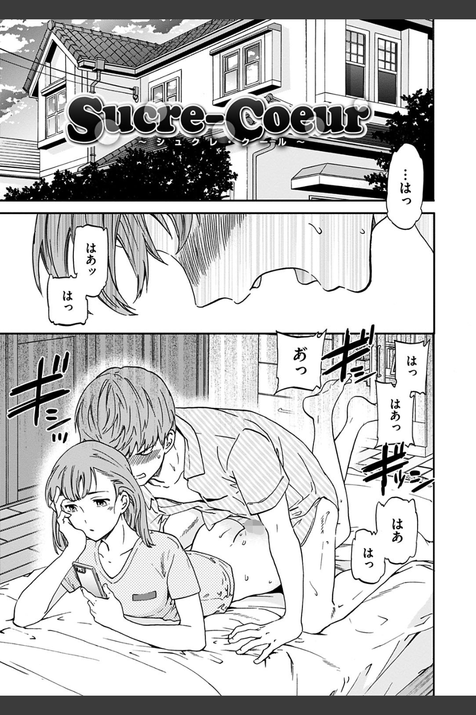 ココがキミのカタチ