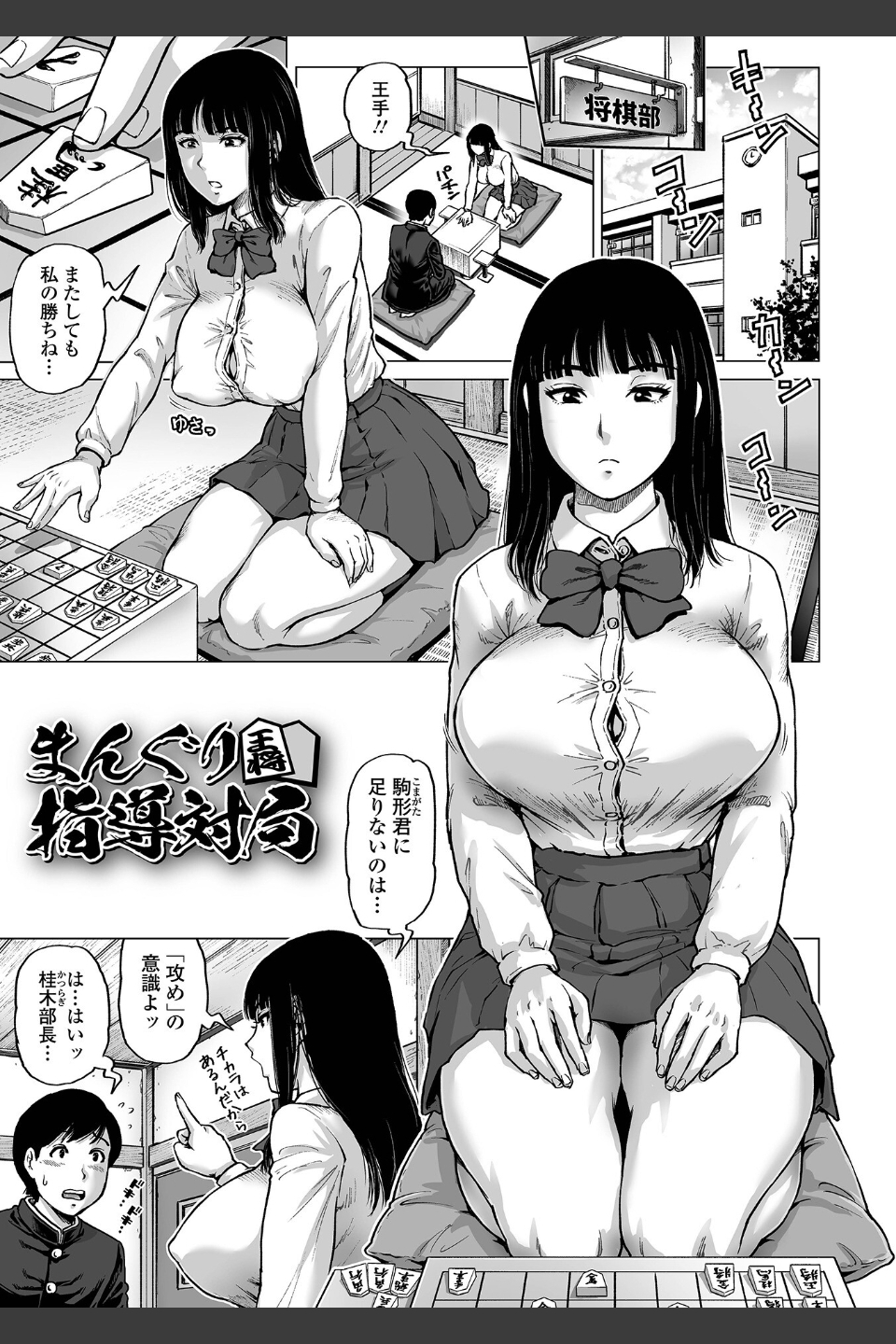 ハレンチクラスメイト