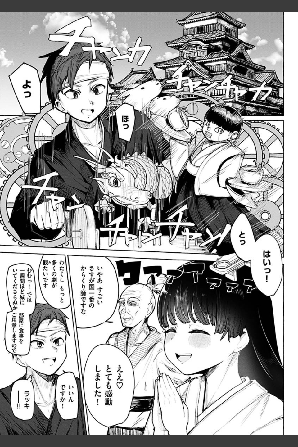 せっくすたのしい 【デジタル特装版】