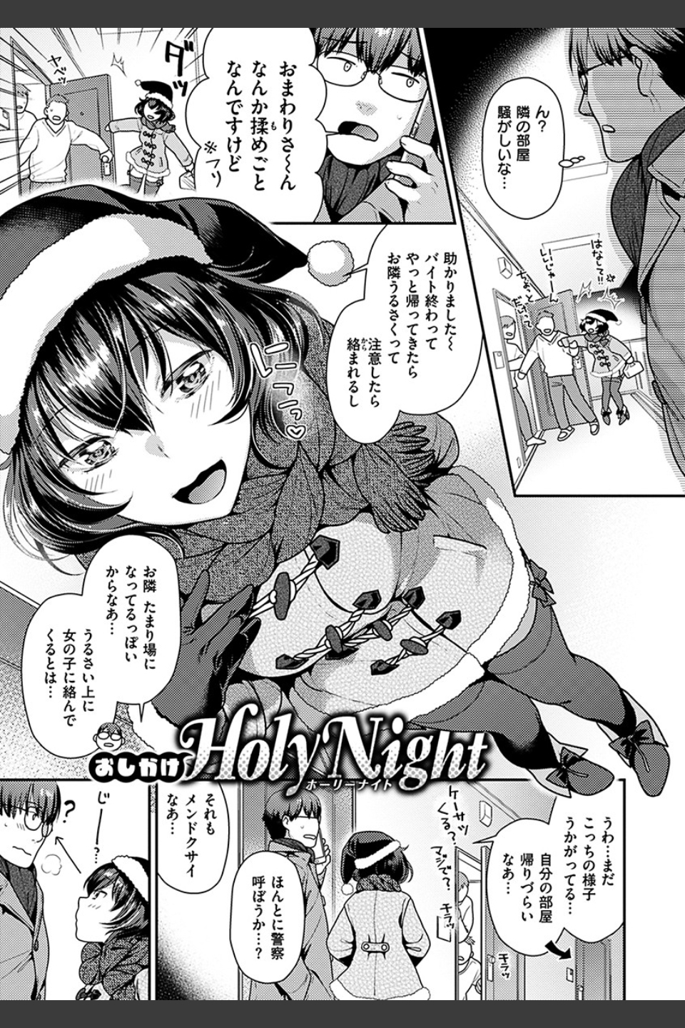 おねだりプッシーズ