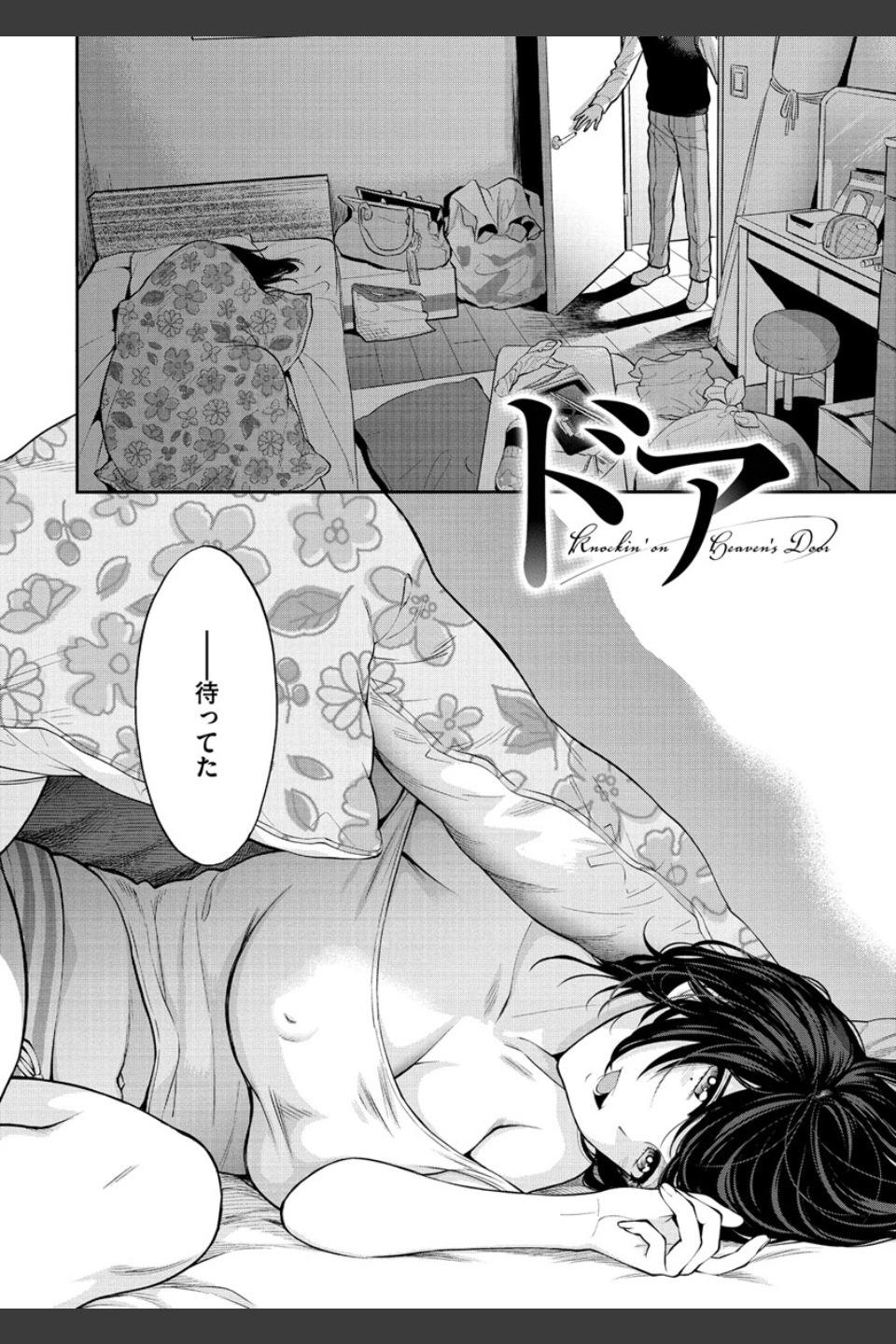 童貞弟とビッチ姉