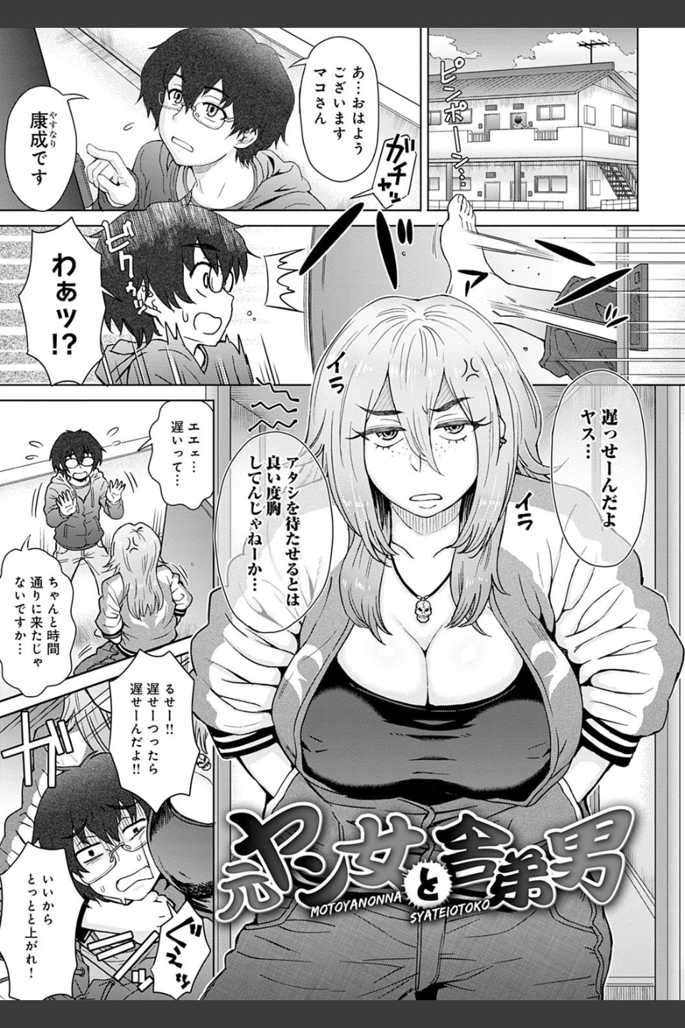 こころのこり【FANZA限定特典付き】