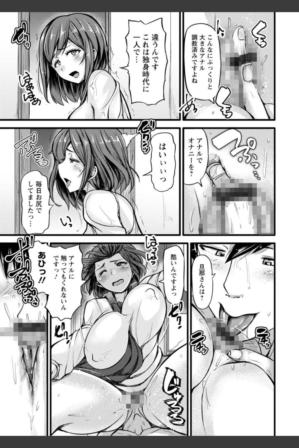 ずっ尻むっちりぃ