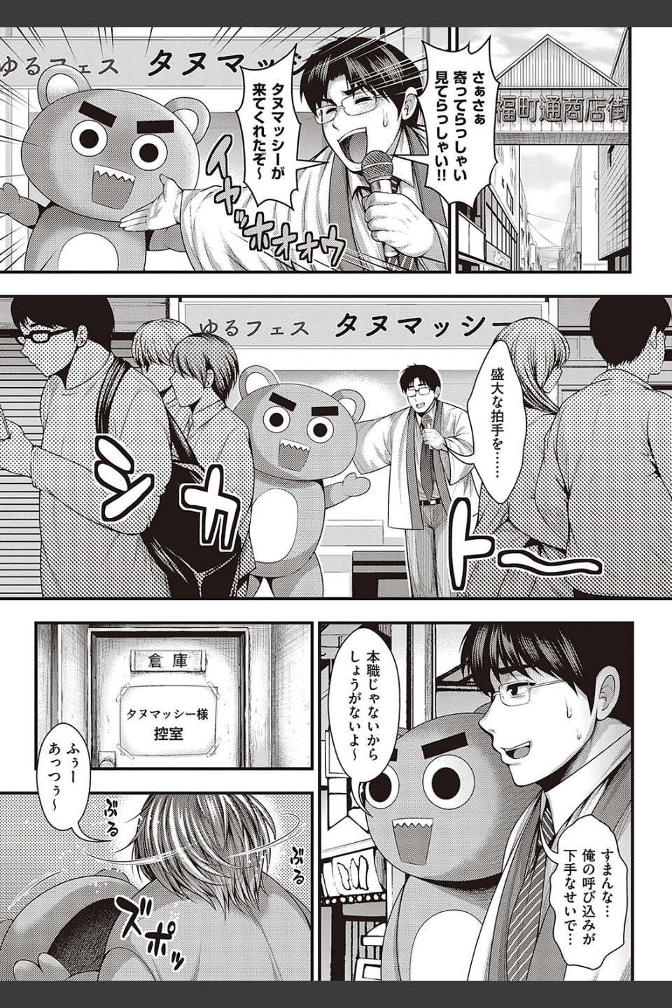 ありがとう、神乳。