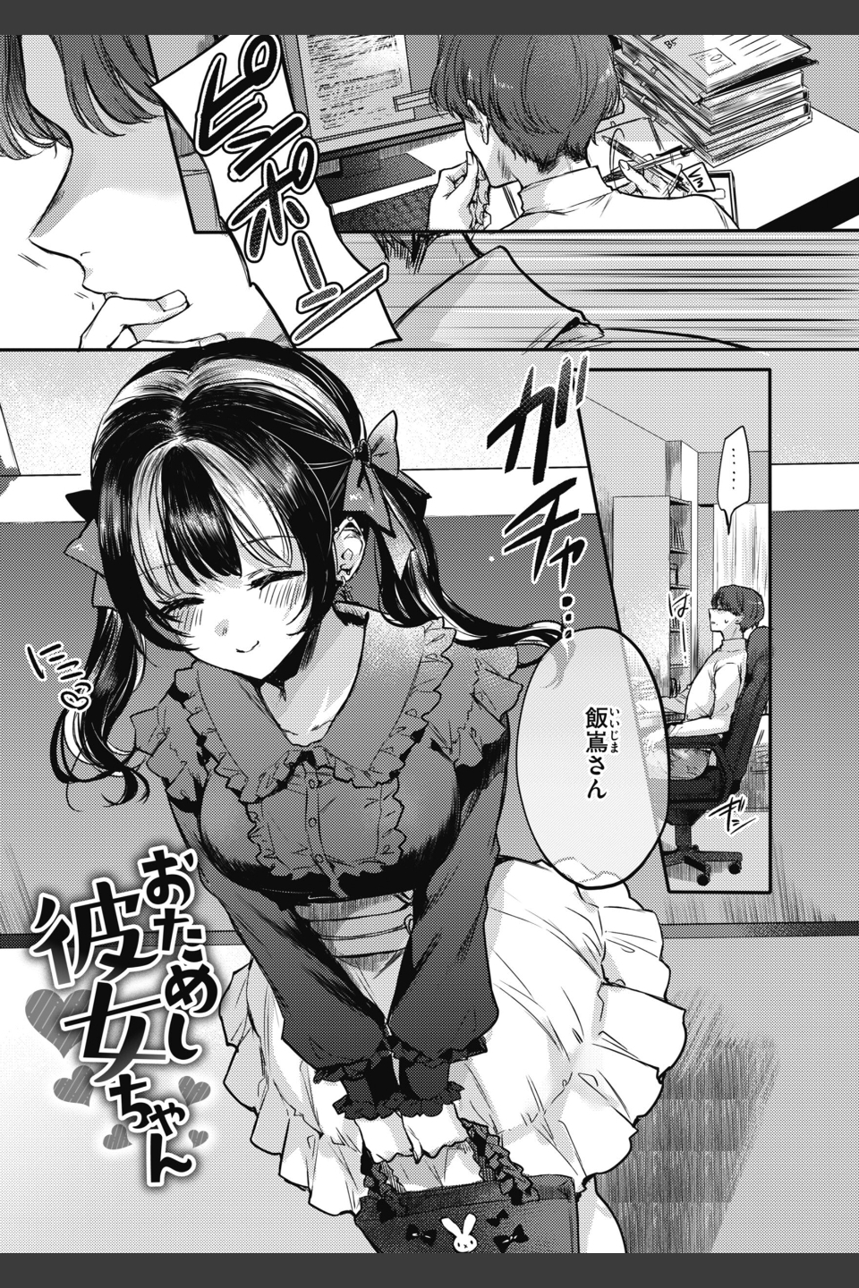 あまいろ あそーと