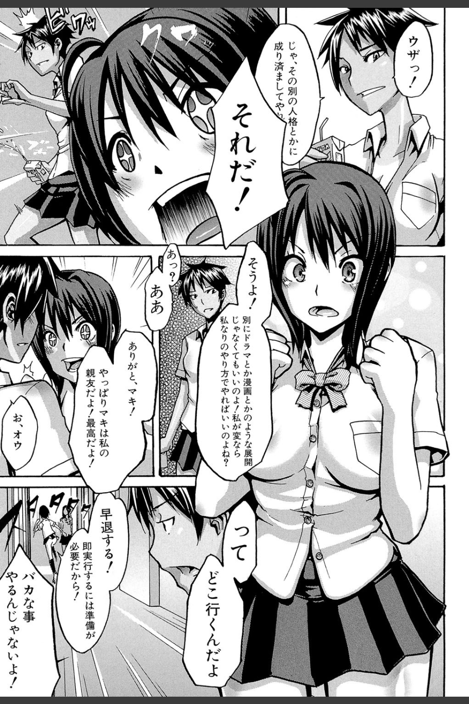 晒し愛【第1話立ち読み付き】