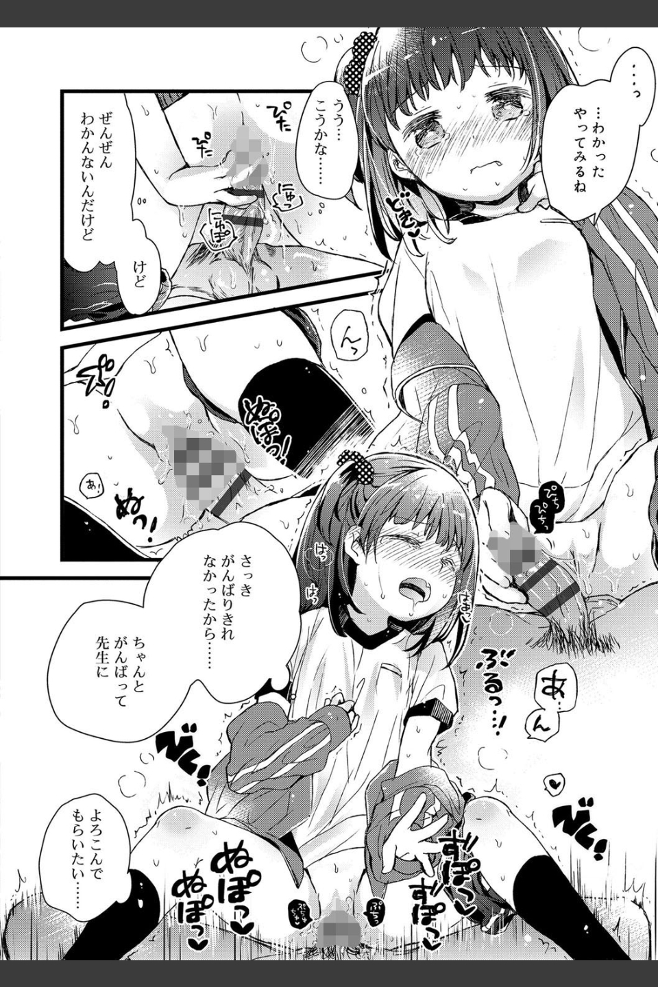 セーラー服と独占CHU【FANZA限定特典付き】