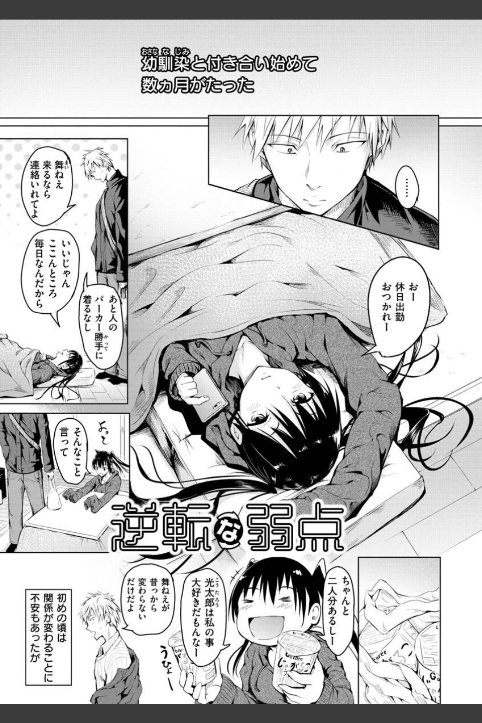 ゆめ語り
