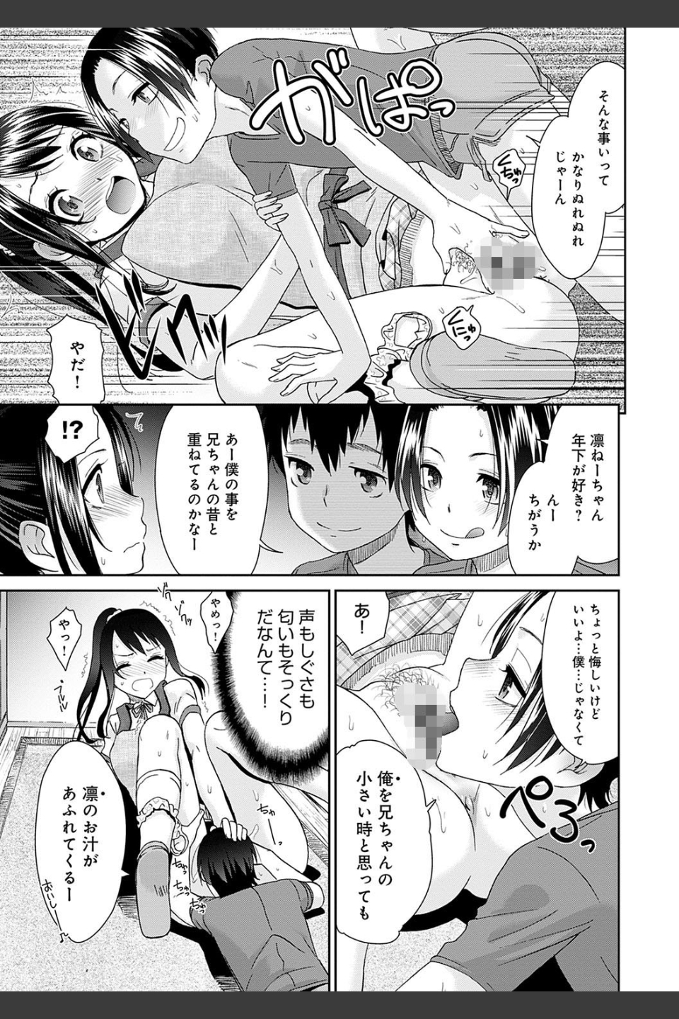 ネトラレタイムリープ
