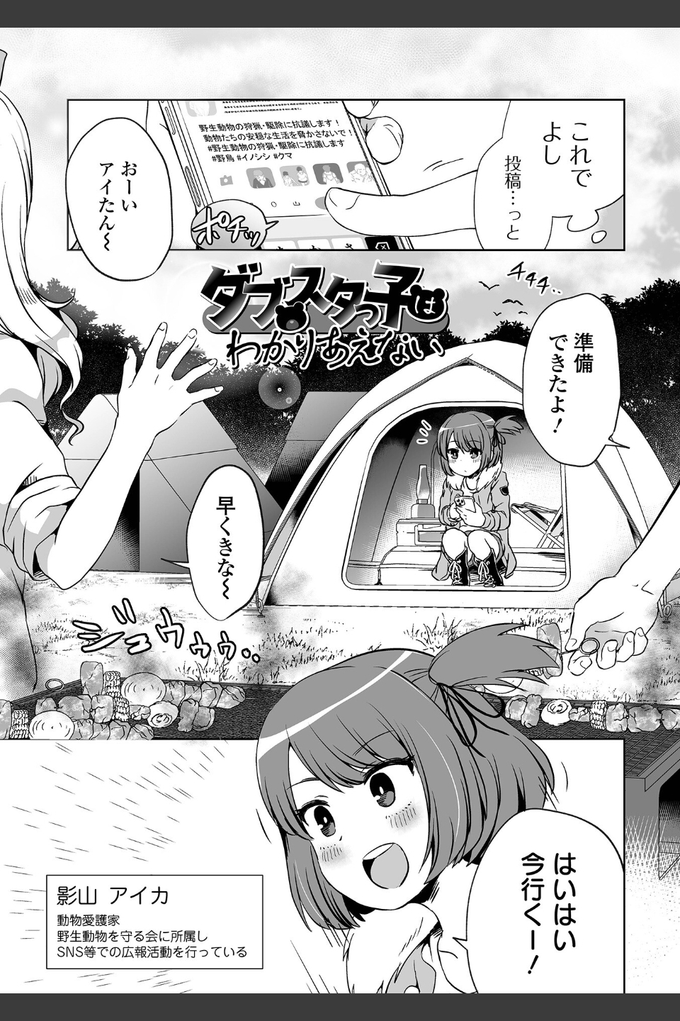 女の子のむだづかい 【デジタル特装版】
