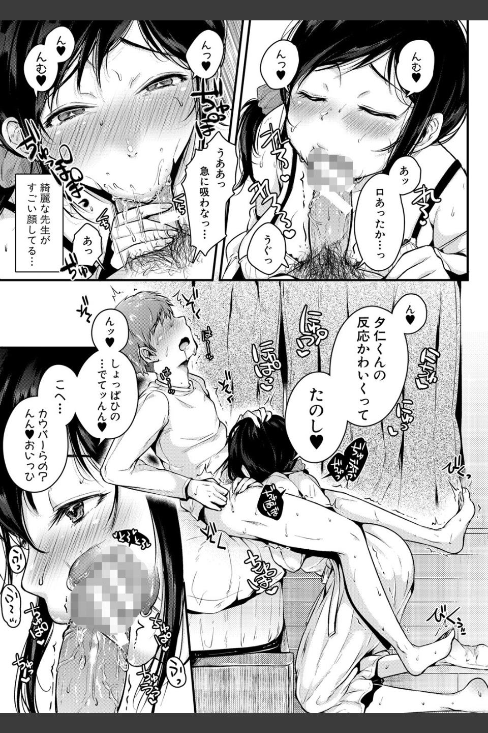 まぐわうふたり