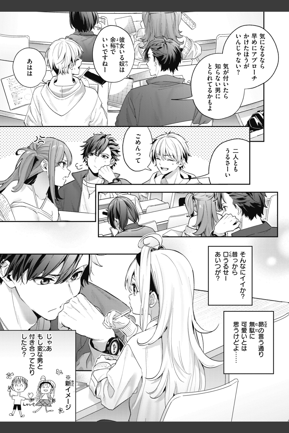 飴色プロローグ【デジタル版限定おまけ付き】