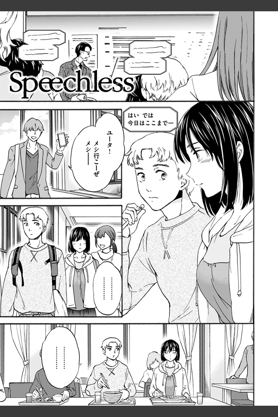 ココがキミのカタチ