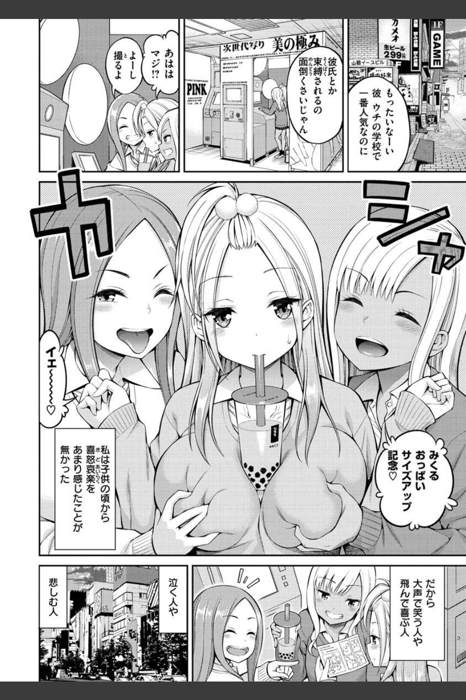 どぴゅあ