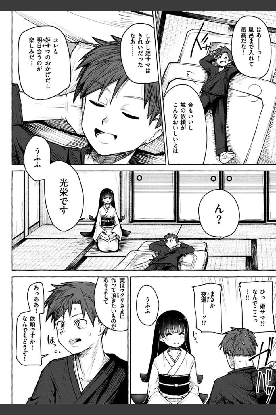 せっくすたのしい 【デジタル特装版】