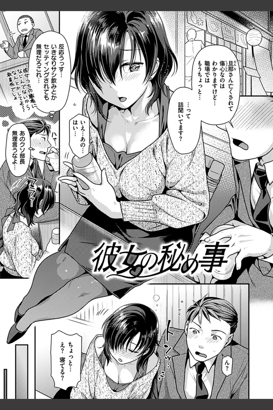 おねだりプッシーズ