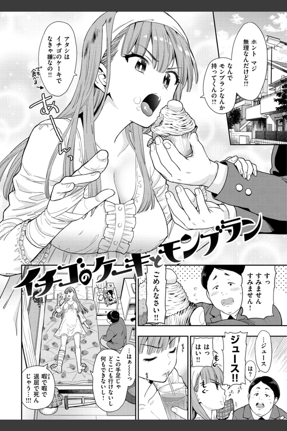 童貞弟とビッチ姉