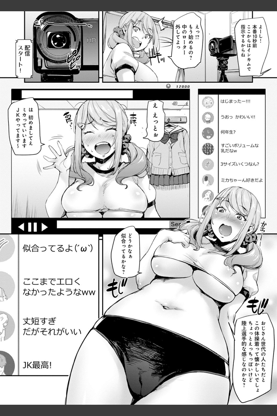 J系制服女子えっちしよ 〜濃厚性交ハメハメどっぴゅん〜
