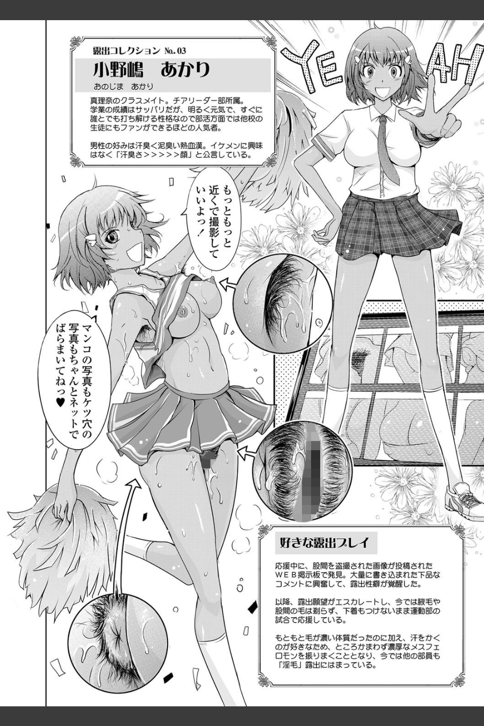 露出コレクション【FANZA限定特典付き】