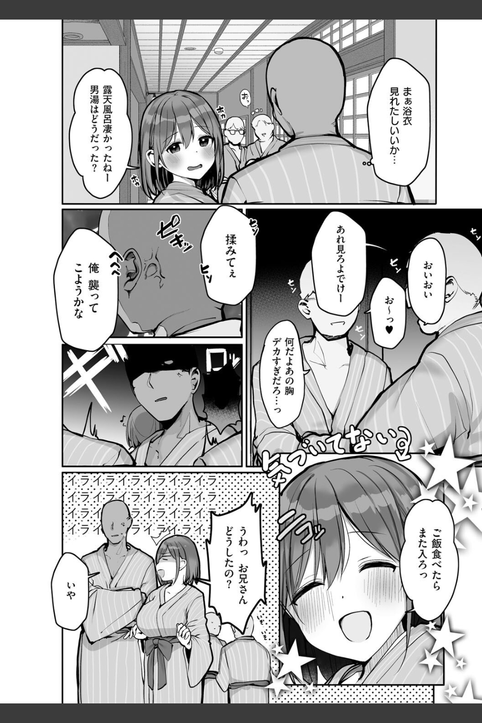 あの、もう1回しませんか...？