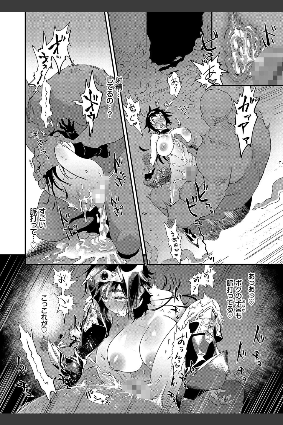 淫堕信仰【デジタル特装版】
